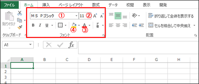 Excelショートカット必修編 フォント シート操作 罫線 てっさんブログ